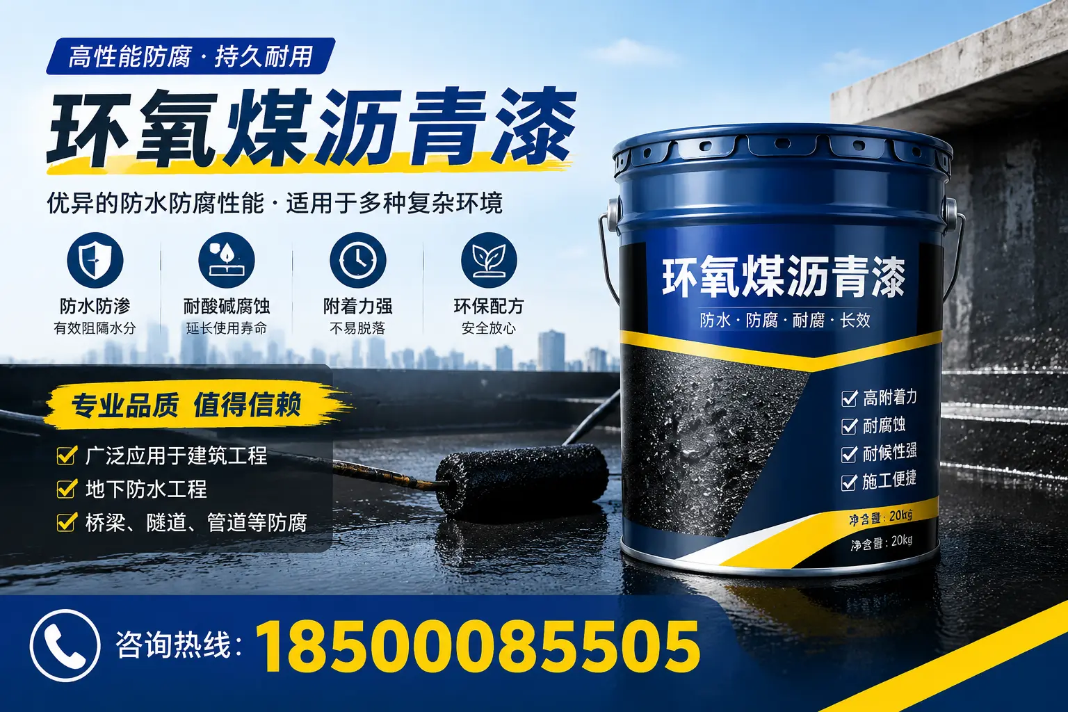 环氧煤沥青漆的储存与运输注意事项，南阳企业须知